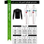 بلوز بیس لیر (لایه ی اول) لاریمو - Image 15