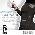 بلوز بیس لیر (لایه ی اول) لاریمو - Image 12