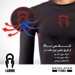 بلوز بیس لیر (لایه ی اول) لاریمو - Image 13