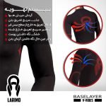 بلوز بیس لیر (لایه ی اول) لاریمو - Image 14